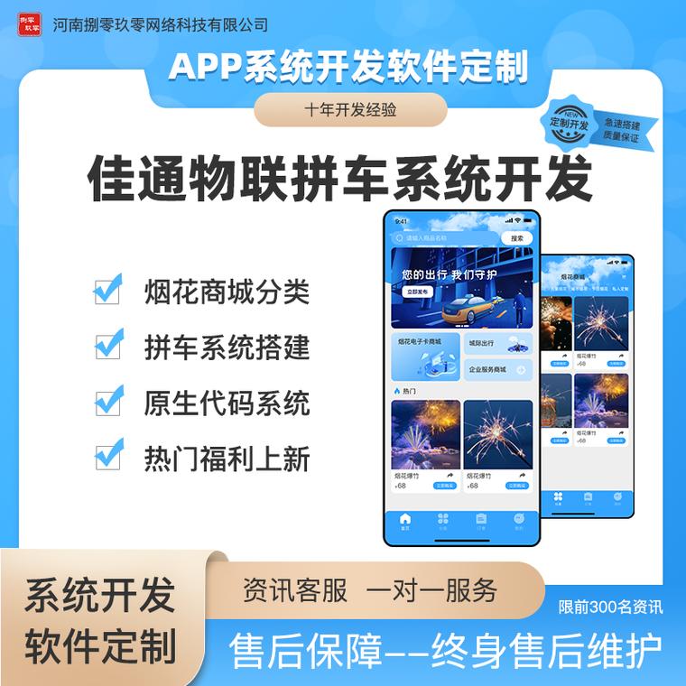 手機屏幕上展示的多款熱門App界面，象征多樣化的推廣渠道