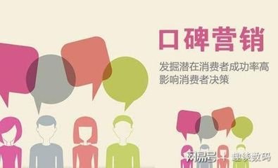 一個生動展示京東付費推廣廣告界面的示例，突出關鍵詞投放和用戶互動細節