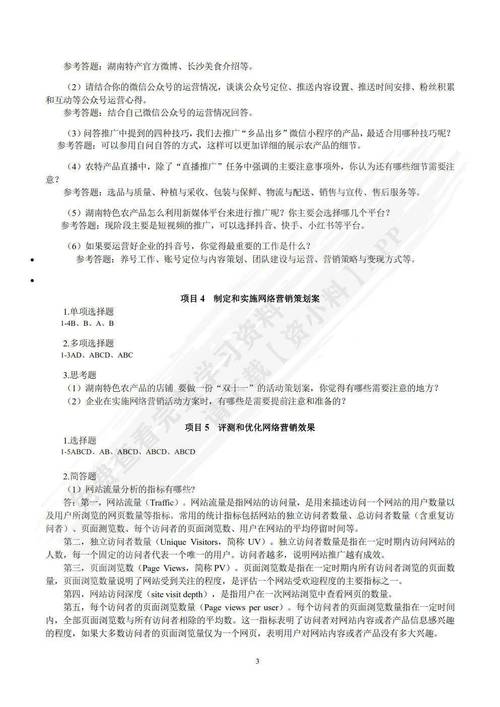 年輕用戶在手機上瀏覽社交媒體廣告