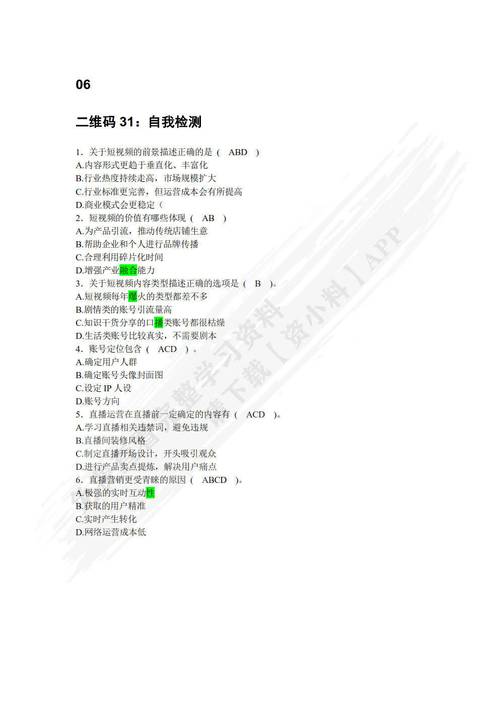 營銷人員正在分析數據