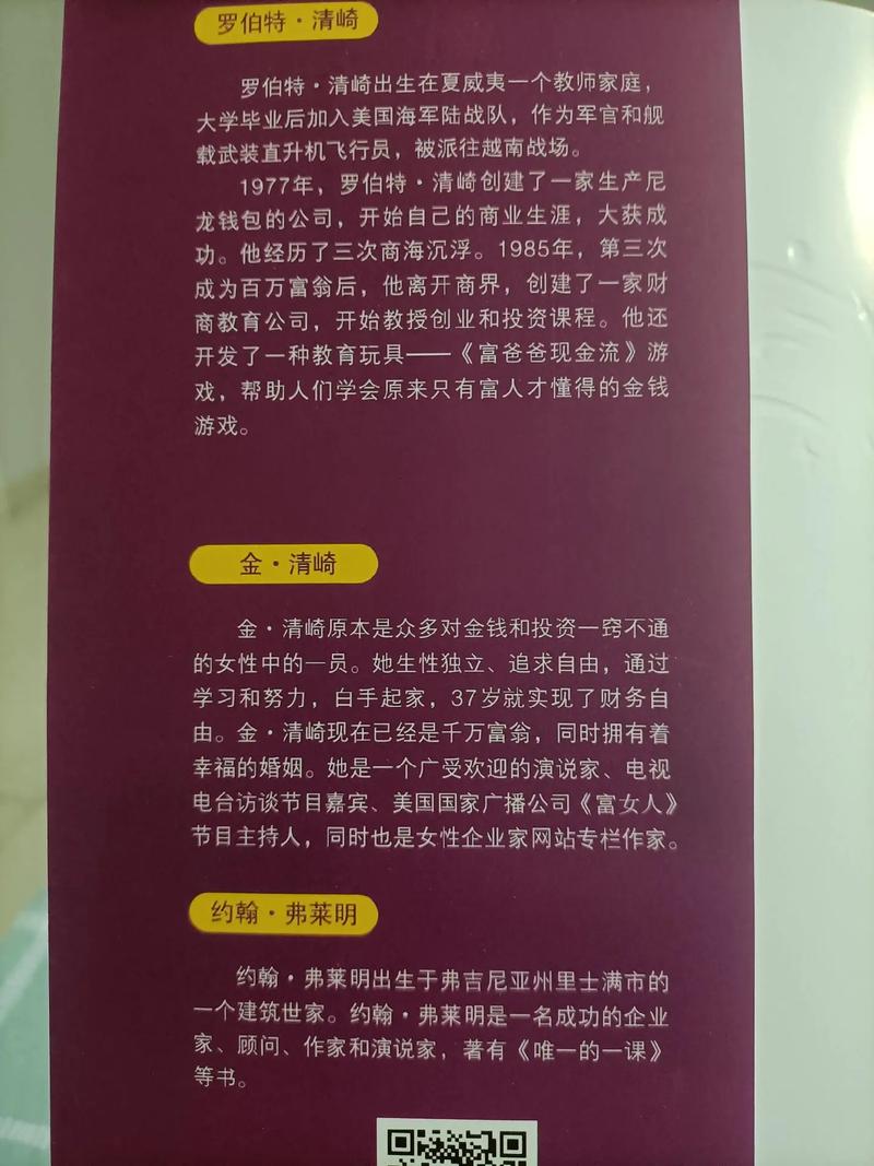 品牌推廣計劃細節展示