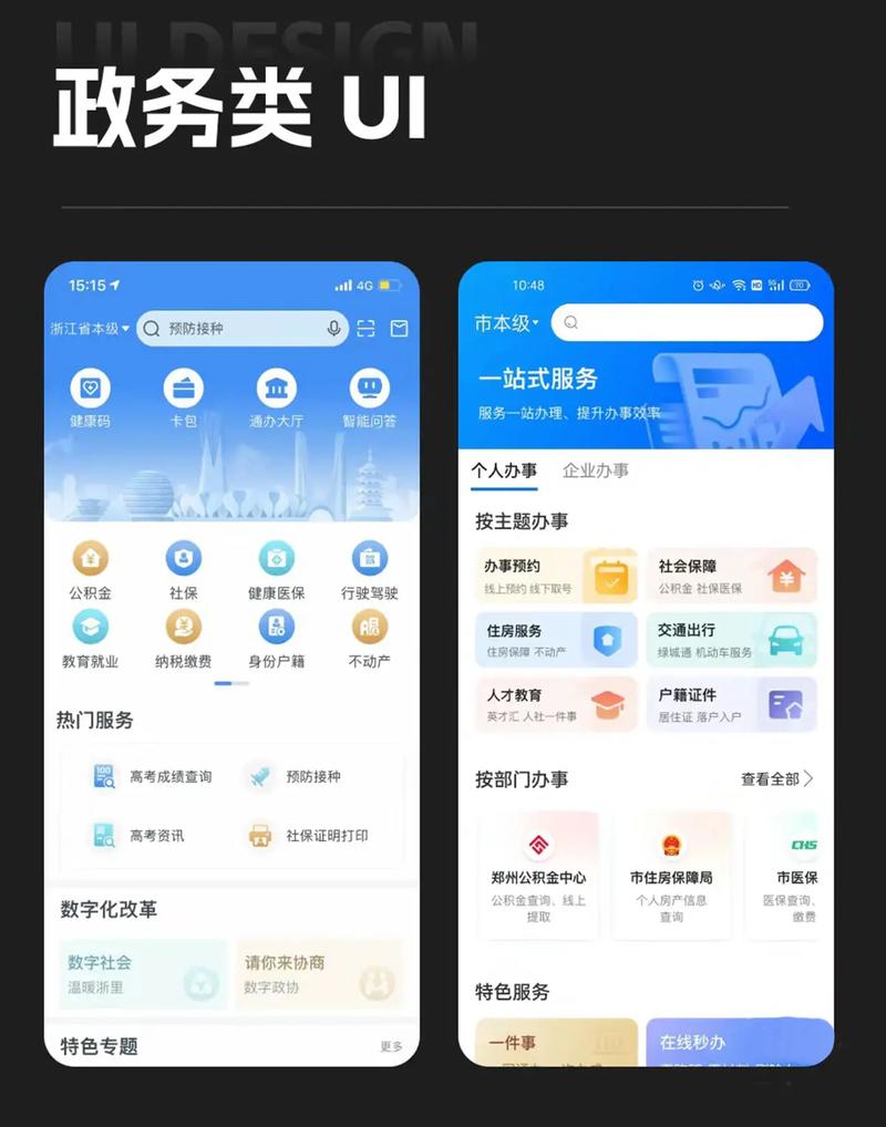 創新小程序界面展示，激發用戶互動熱情