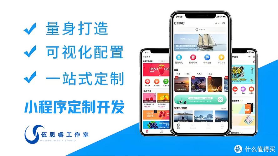 小程序應用場景示例