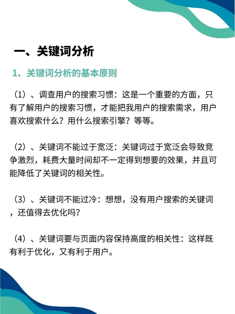 未來SEO趨勢，結合AI與多媒體技術的智能搜索體驗