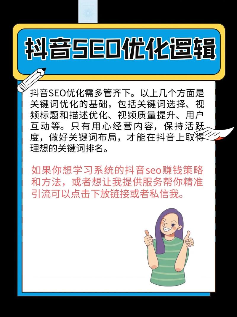 石獅服裝企業SEO流量提升示意圖