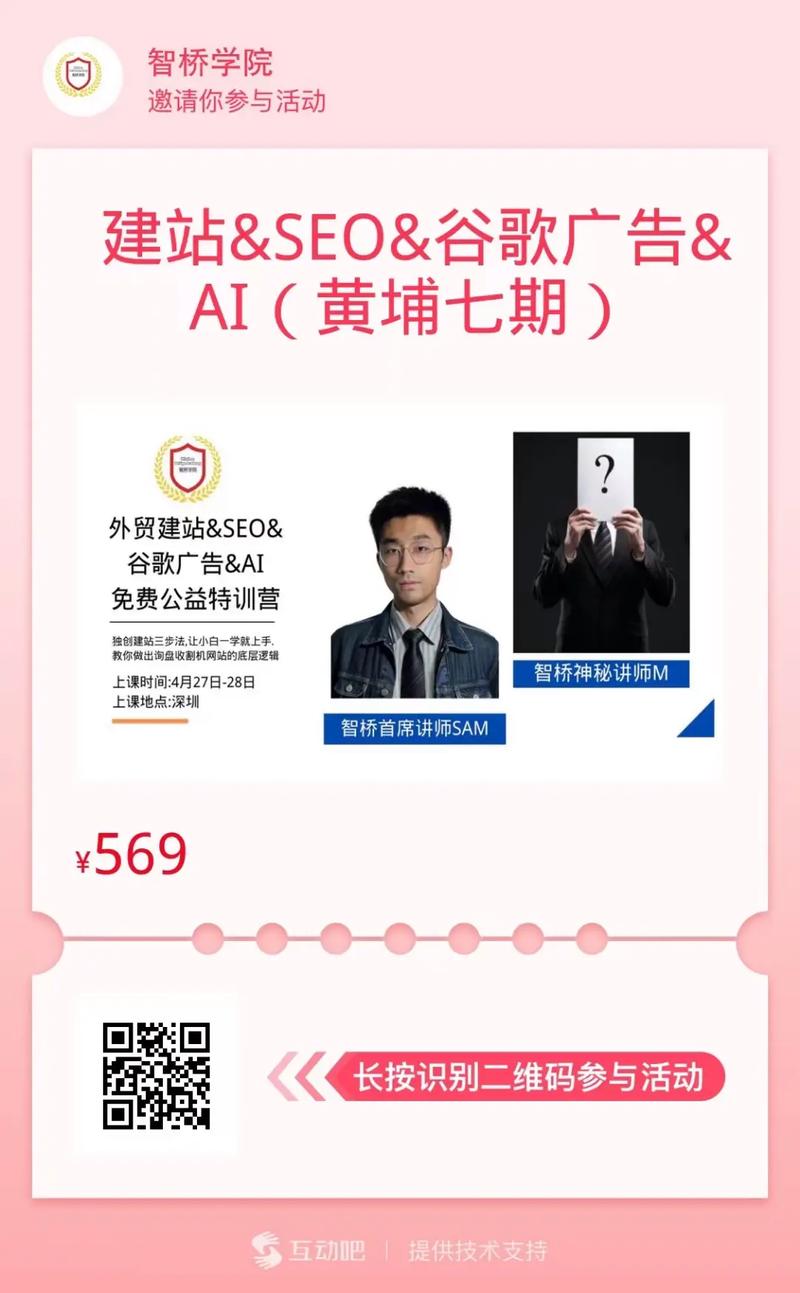SEO數據分析及流量增長示意