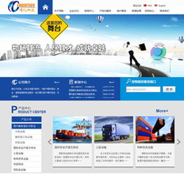 網站首頁設計，色彩鮮明，布局清晰