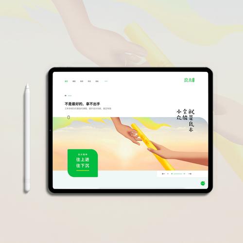 個人網站設計界面展示