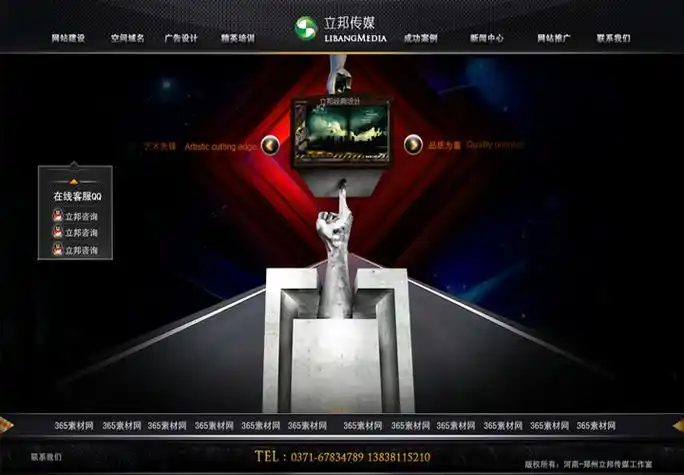 服務器配置界面展示IIS綁定設置