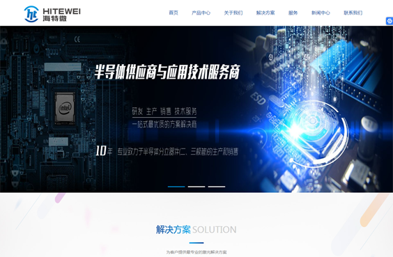 海特微半導體有限公司