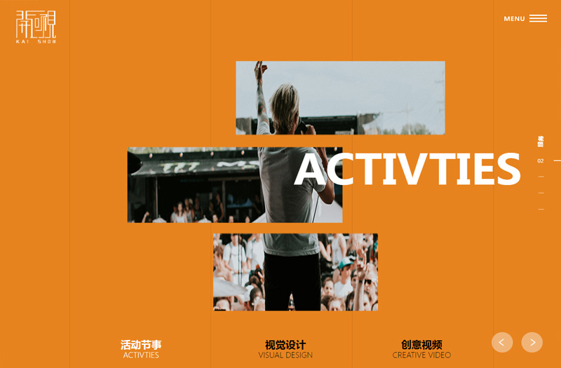 贛州網站制作開視（深圳）傳媒有限公司主要從事活動策劃與執行、視覺設計、創意視頻制作等品牌整合傳播營銷服務。團隊深耕活動策劃與視覺設計領域多年，具備豐富的行業經驗與奇思妙想的新穎創意，為您的企業或品牌視覺進行整體的...