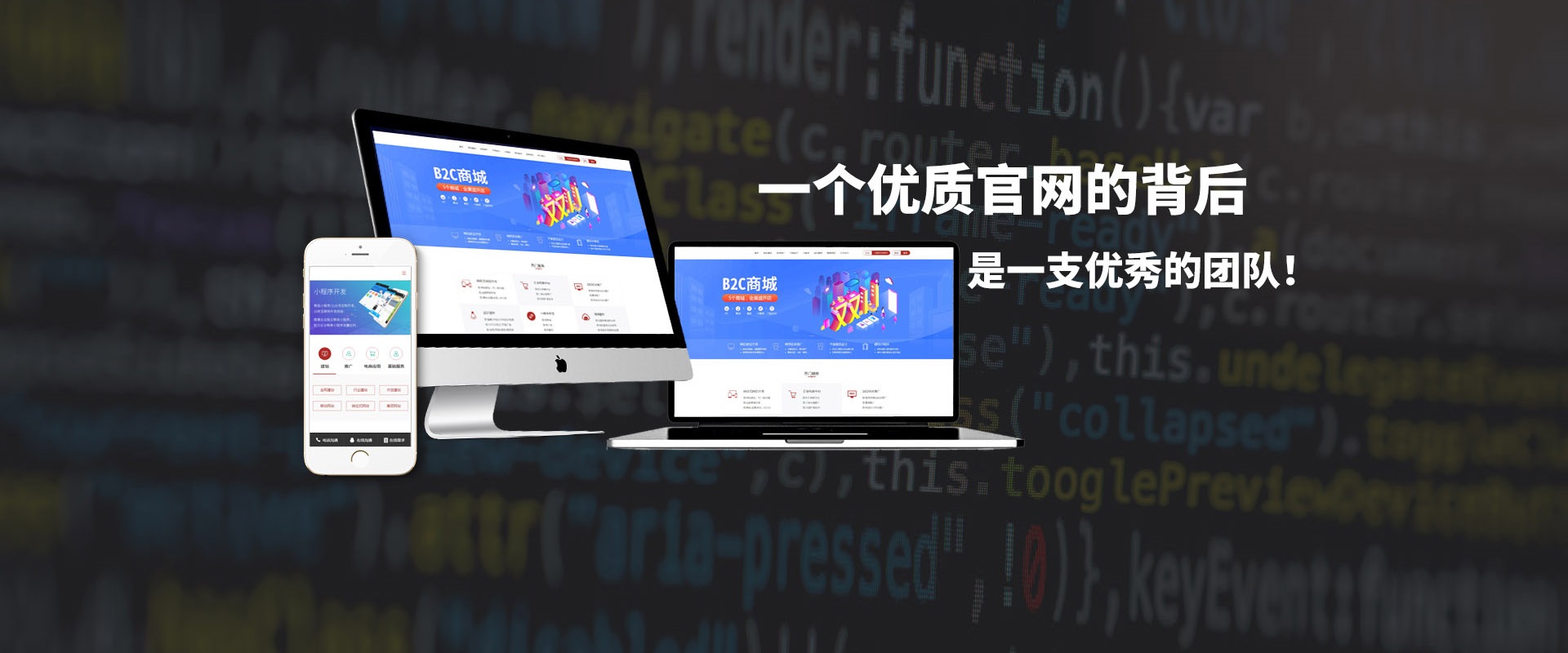 網站建設,APP開發,網頁設計