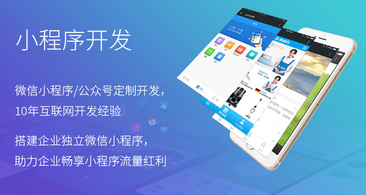 網站建設,APP開發,網頁設計